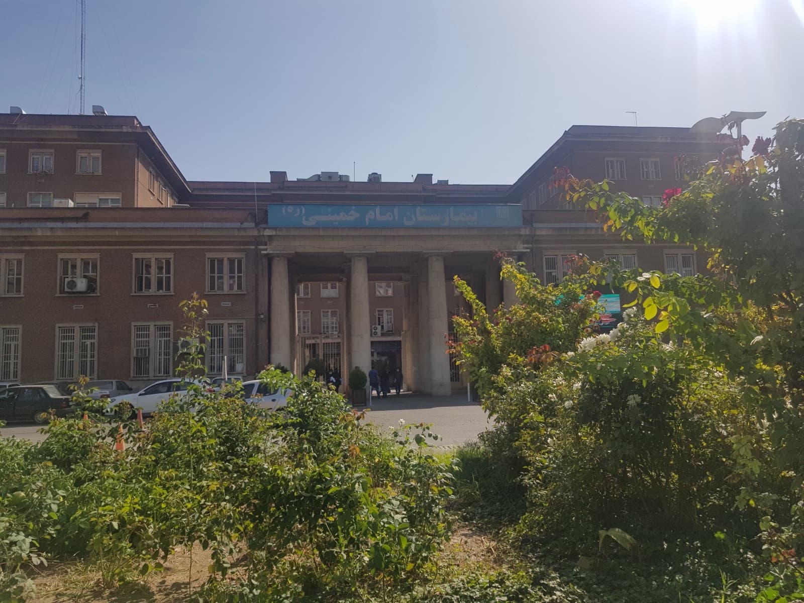مدخل مجمّع مستشفى الإمام الخميني في طهران